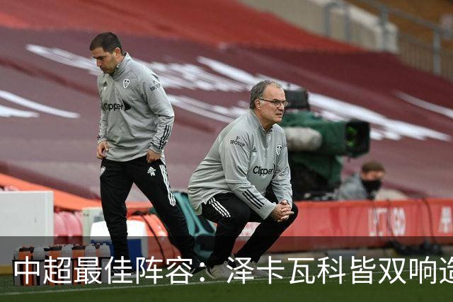 中超最佳阵容：泽卡瓦科皆双响造大胜 韦世豪梅开二度+绝杀