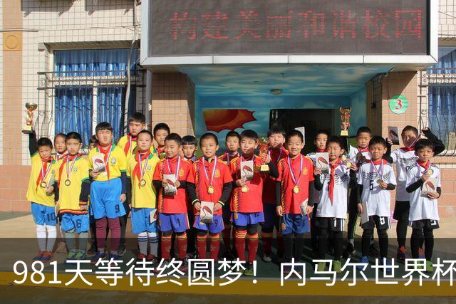 981天等待终圆梦！内马尔世界杯替补登场 书写桑巴温情